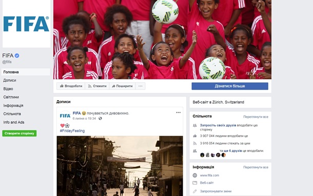 ФИФА закрыла рухнувший рейтинг на странице в Facebook