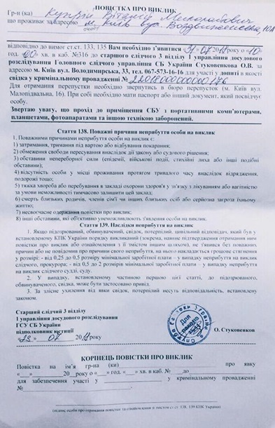 СБУ открыла на Порошенко дело о госизмене - нардеп