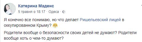 Скандал в Одессе: украинские лицеисты посетили оккупированный Крым