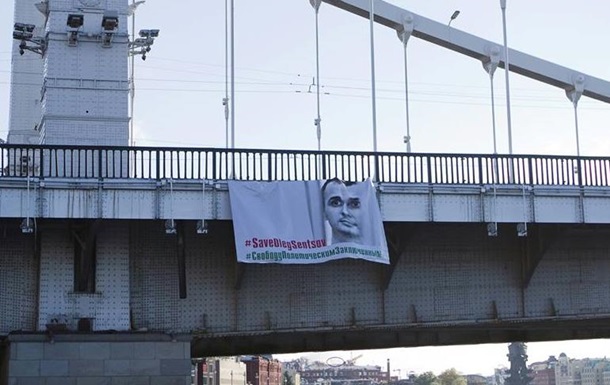 В центре Москвы вывесили баннер освободить Сенцова