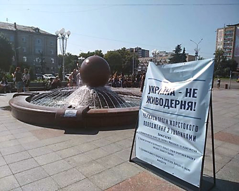 В городах Украины устроили акции против умерщвления животных (фото, видео)