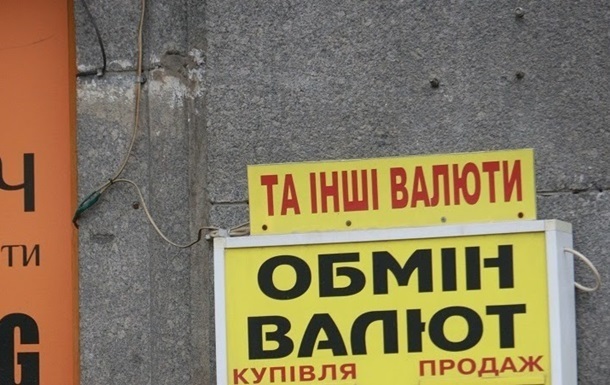 В обменниках Киева подорожал доллар