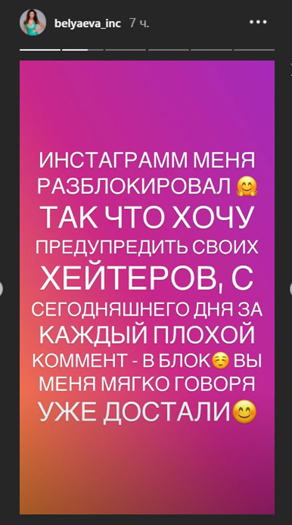 Забаню всех: любовница мужа Лорак обратилась к хейтерам