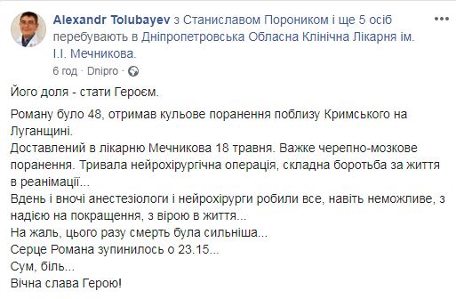 За жизнь боролись 5 дней: в больнице Мечникова умер боец ВСУ, получивший тяжелое ранение на Донбассе