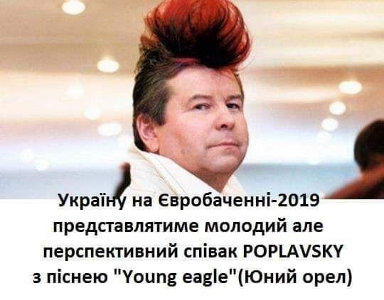 Желающих не нашлось. Евровидение-2019 без УкраиныСюжет