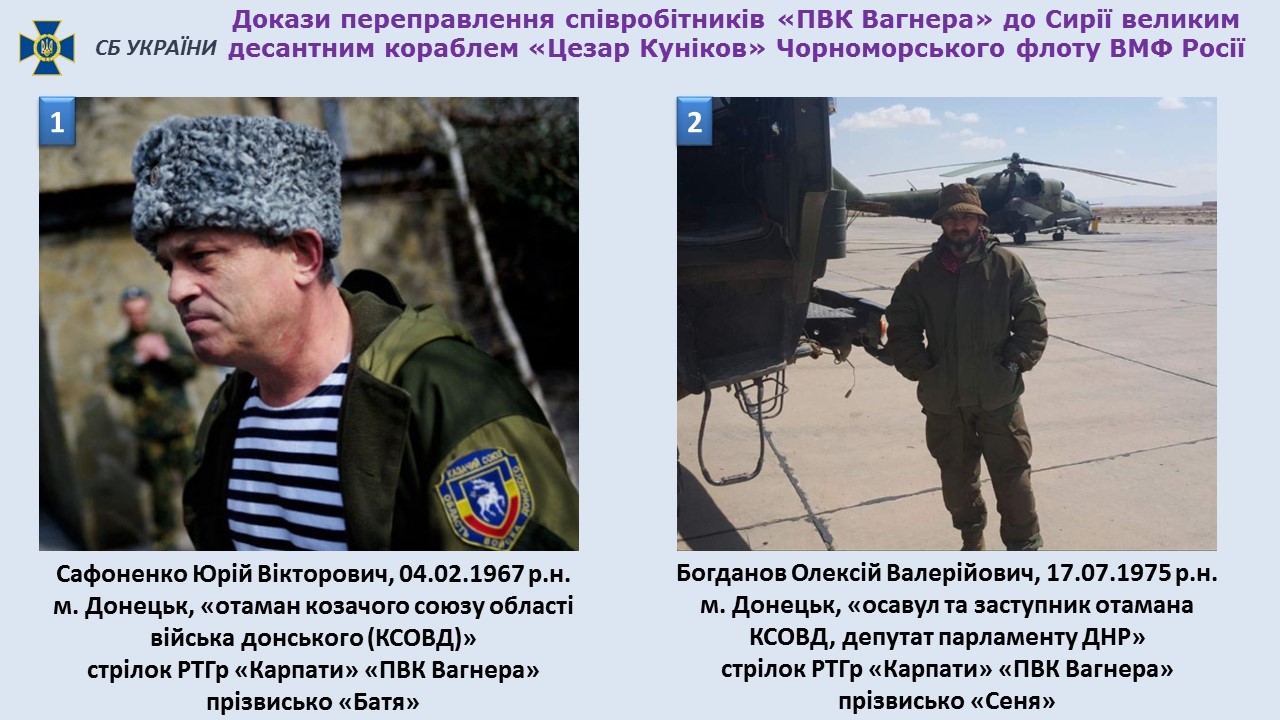 Боевиков ЧВК Вагнера доставляли в Сирию на десантном корабле ЧФ РФ (фото)