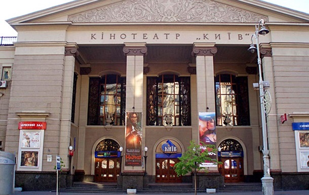 Назван новый владелец кинотеатра Киев