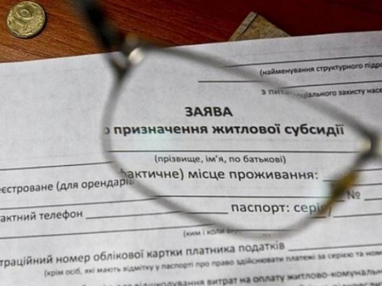 Переназначение субсидий: 5 ответов на главные вопросы