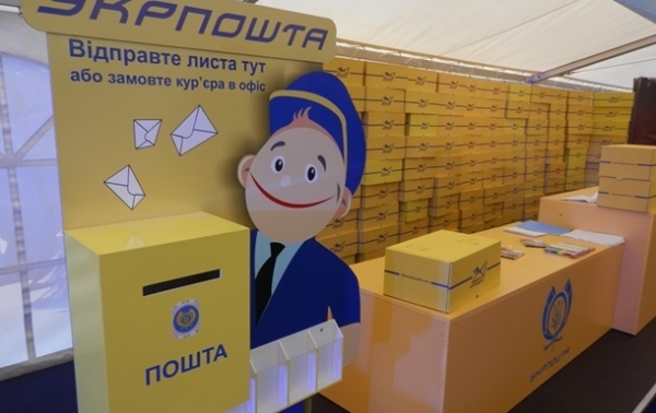 Укрпочта решила купить банк