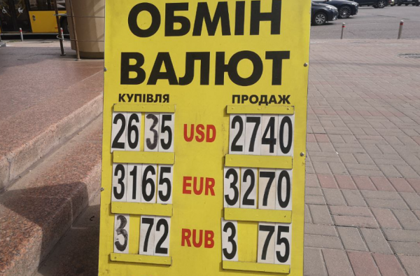 
Иностранцы начали скупать гривну раньше обычного. Каким будет курс доллара во вторник, 29 июня
