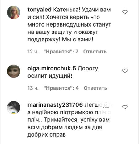 «Боїтеся втратити» годівницю" «: Катерина Кухар поскаржилася на погрози