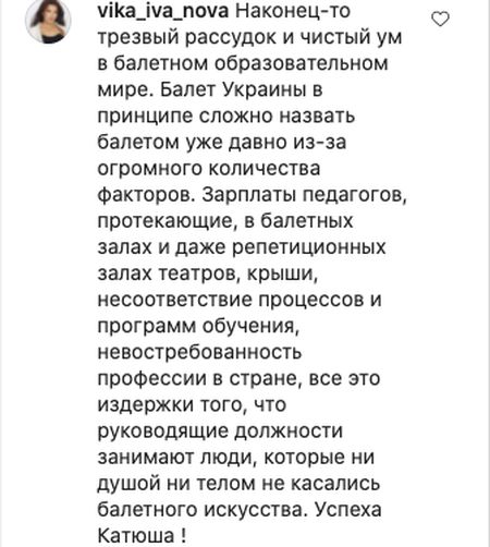 «Боїтеся втратити» годівницю" «: Катерина Кухар поскаржилася на погрози