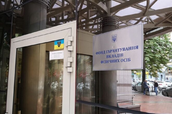 
У Фонда гарантирования вкладов появился "двойник". Правоохранители им уже занялись
