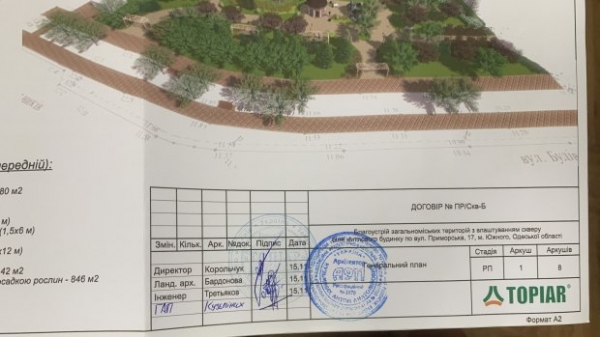 В мэрии Южного показали, как будет выглядеть Болгарский сквер возле Турецкого