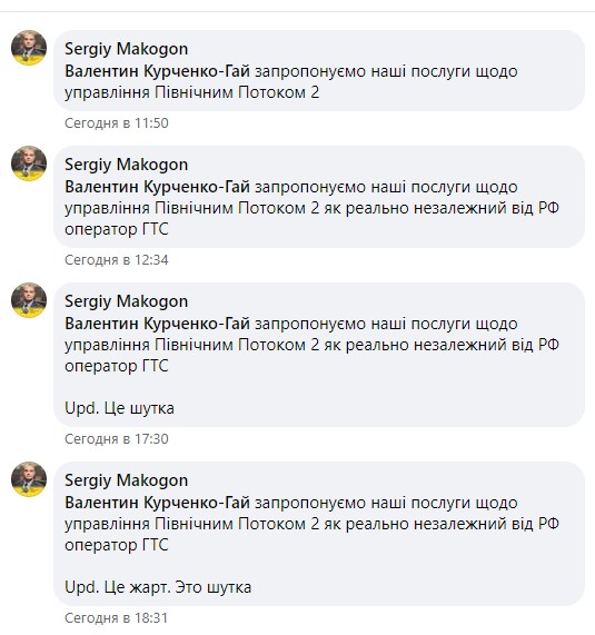 
Глава Оператора ГТС назвал шуткой предложение управлять "Северным потоком – 2"
