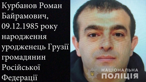 Заказное убийство азербайджанца в Одессе: вторым причастным полиция назвала российского грузина
