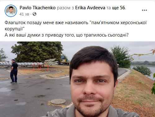 У Херсоні величезний флагшток звалився прямо на автомобіль