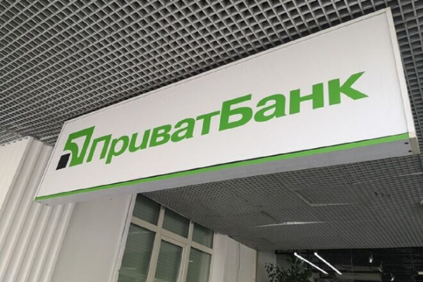 
Владельцы карт Приватбанка могут получить до 1000 грн кешбэка
