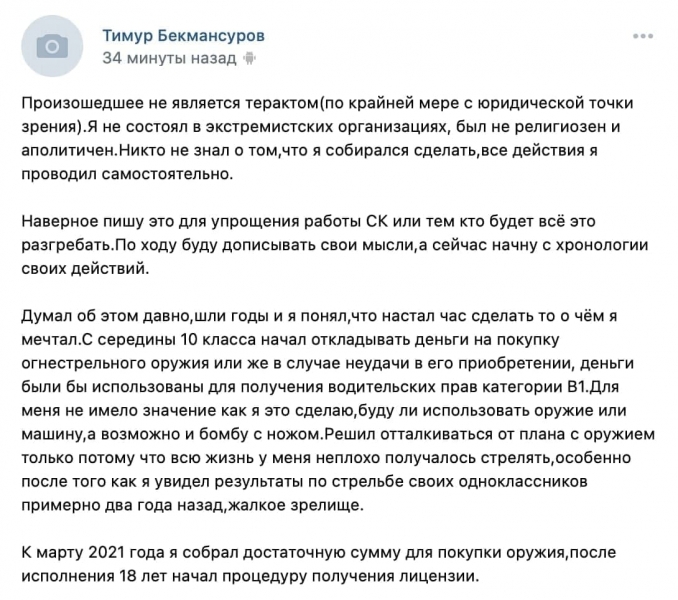 Студенти вистрибували із вікон: юнак влаштував стрілянину в університеті в російській Пермі (відео)