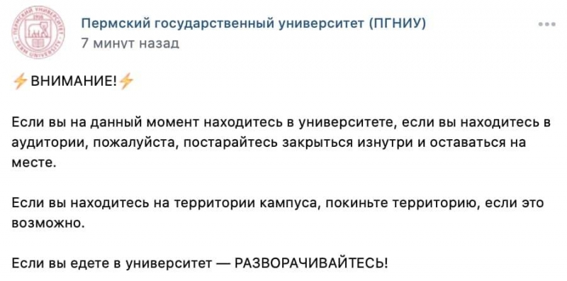 Студенти вистрибували із вікон: юнак влаштував стрілянину в університеті в російській Пермі (відео)