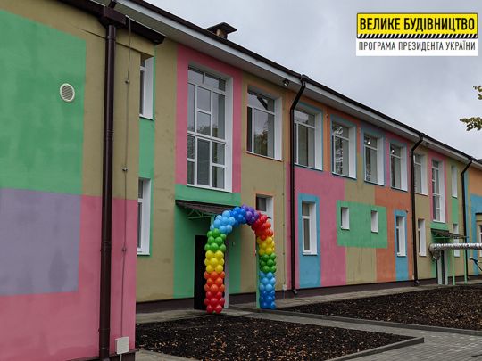За програмою Зеленського на Харківщині збудували новий корпус садочка на 100 дітей