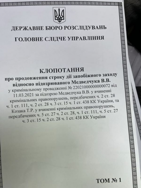 «Знущання з правосуддя»: Кузьмін про нове продовження домашнього арешту Медведчуку