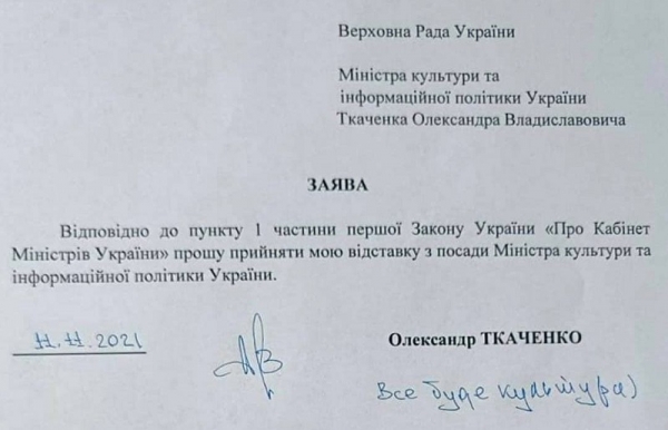 Совладелец Одесской киностудии уходит с поста министра