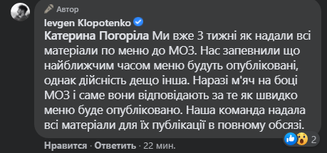 
Салат за 3 грн и выпечка по 7 грн: Гетманцев обнародовал новые цены в школьном меню
