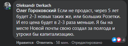 
"Думаю Безосу написать, может, он тоже вступит в торги", – Чечеткин о разговорах вокруг покупки Rozetka
