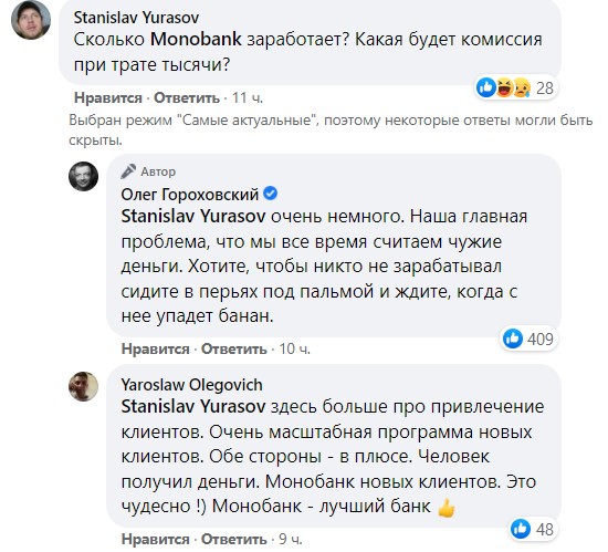 
"Ковидная" тысяча: monobank выплатил клиентам почти полмиллиарда гривен
