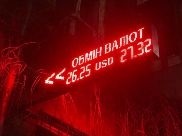 
Экспортеры обвалили "бакс" – гривна усилилась. Каким будет курс доллара в пятницу, 3 декабря
