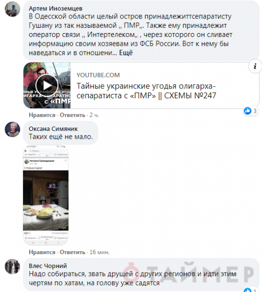 Бессарабский депутат сфотографировался на фоне Путина, и теперь его травят бандеровцы