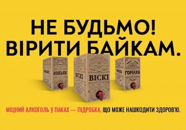 В Новый год без проблем: не покупайте крепкий алкоголь в паках В Новый год без проблем: не покупайте крепкий алкоголь в паках