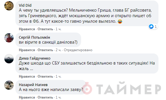 Бессарабский депутат сфотографировался на фоне Путина, и теперь его травят бандеровцы