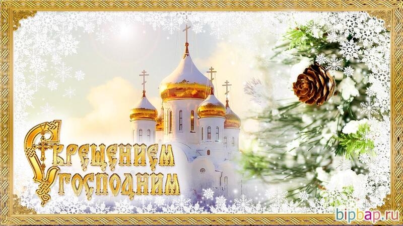 Красиві вітання з Водохреще: вірші, смс та листівки