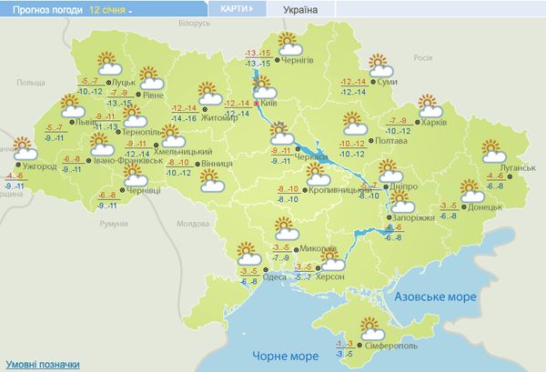 «Кусачі» морози до мінус 19 та несподівана відлига: на українців чекають різкі зміни погоди