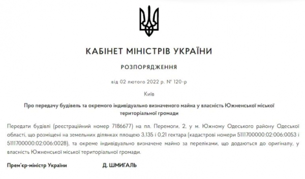 Украинские власти отдали Южному спорткомплекс злосчастного ОПЗ 