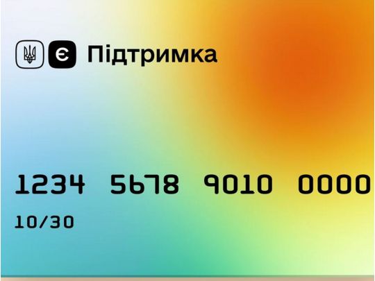 Встигнути до півночі: 31 березня завершується прийом заявок на отримання 6500 гривень допомоги від держави