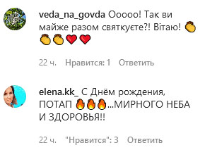 «Люблю тебе, мій ведмедик!» Каменських ніжно звернулася до Потапа в його 41-й день народження