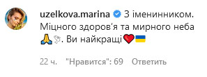 «Люблю тебе, мій ведмедик!» Каменських ніжно звернулася до Потапа в його 41-й день народження