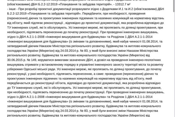 В Аркадии на месте отеля не будут строить 24-этажку 
