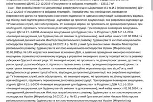 В Аркадии на месте отеля не будут строить 24-этажку 
