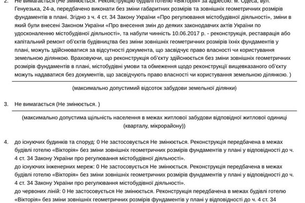 В Аркадии на месте отеля не будут строить 24-этажку 