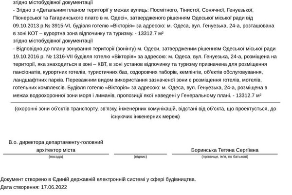 В Аркадии на месте отеля не будут строить 24-этажку 