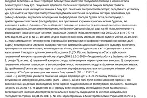 В Аркадии на месте отеля не будут строить 24-этажку 
