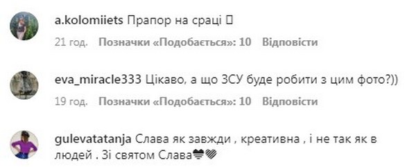 Слава Камінська нарвалася на критику через відверте вітання з Днем Незалежності
