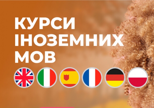 Иностранный язык – перспективная инвестиция в свое будущее 