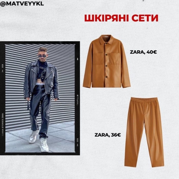 «Штани-карго та стьобані куртки»: речі, на які точно слід звернути увагу чоловікам-модникам цієї осені