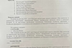 За компанию: вместе с памятником Екатерине II в Одессе могут снести памятник Суворову