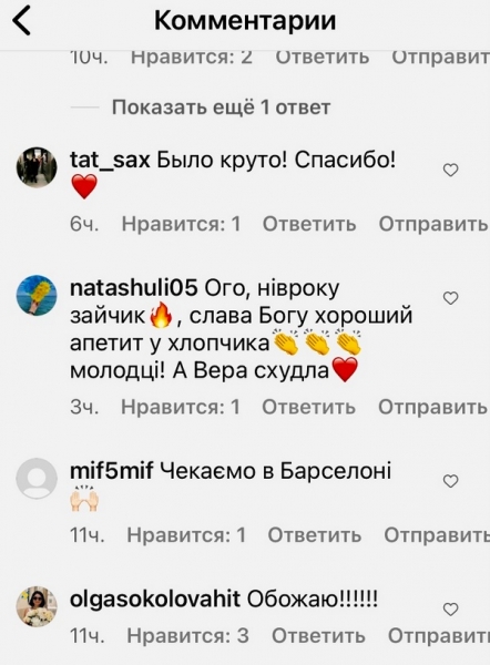 «А Вєра схудла»: у мережі стурбувані через зовнішній вигляд Андрія Данилка